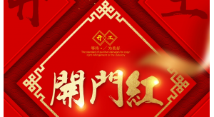 [普尼文化]2024，啟航！