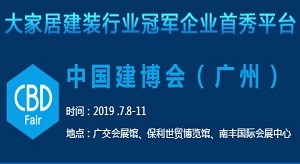 7月8日-11日，廣州國(guó)際建博會(huì)雙“館”齊下！-普尼展覽
